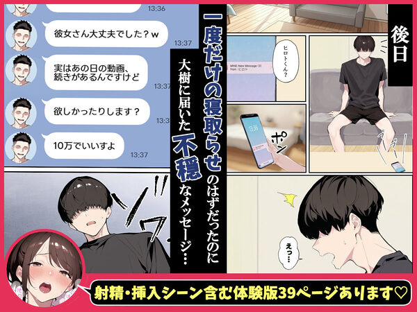 クリスマスプレゼントは寝取られでお願いします！  誰もが羨むHカップ彼女が絶倫チンポでイキ狂い 画像8