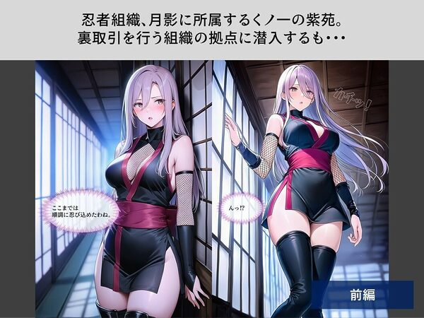 TheDID〜潜入失敗 画像1