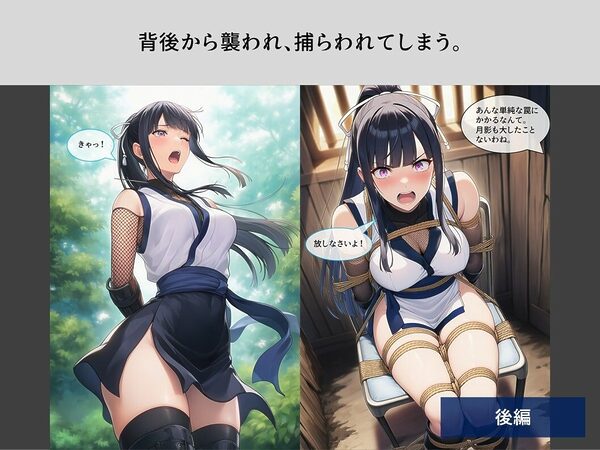 TheDID〜潜入失敗 画像6