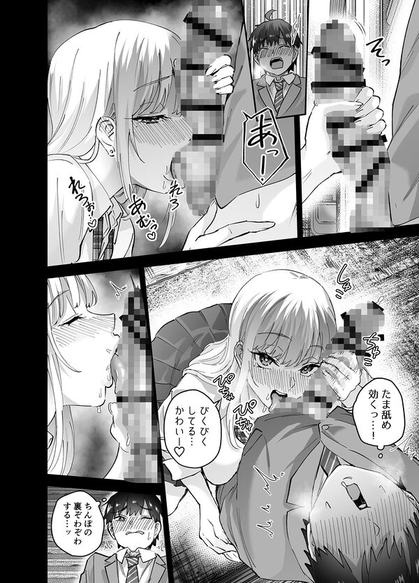 地元のデカいギャル2 画像4