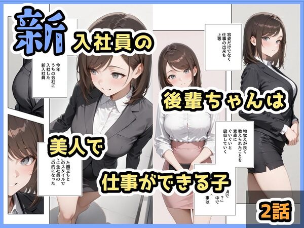 酔ったいきおいでしちゃった子(2話+3話) 画像1