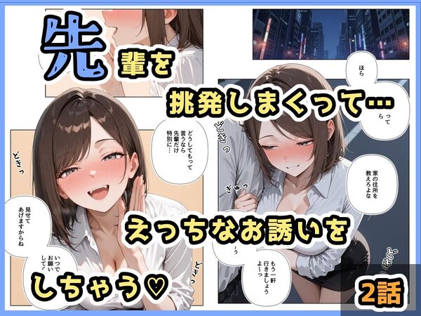 酔ったいきおいでしちゃった子(2話+3話) 画像3