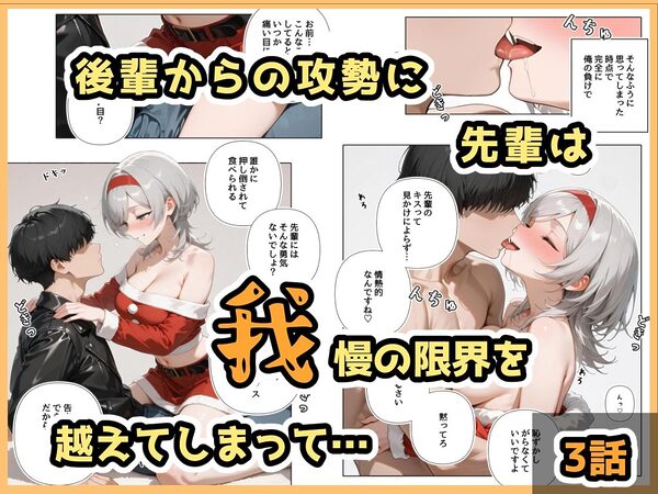 酔ったいきおいでしちゃった子(2話+3話) 画像8