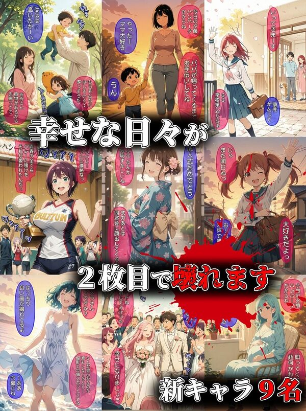 即堕ち大狂乱【総集編】 画像1