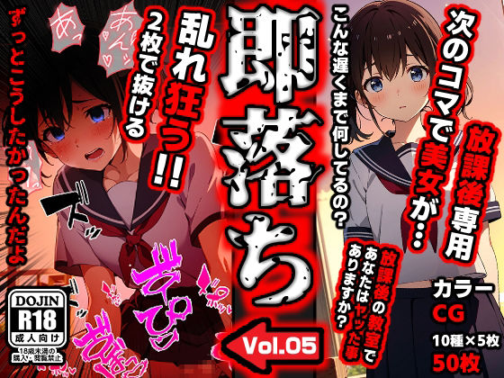 即堕ち大狂乱【総集編】 画像6