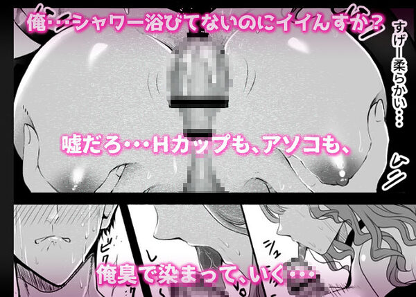 パワハラ上司の妻が詫びセックスしに来た 画像3