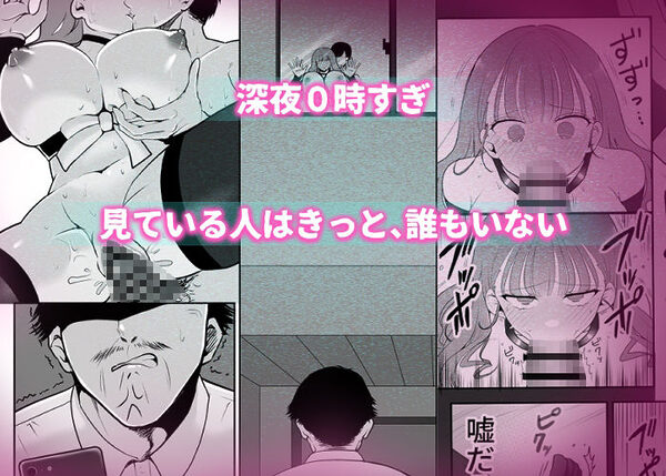 パワハラ上司の妻が詫びセックスしに来た 画像4