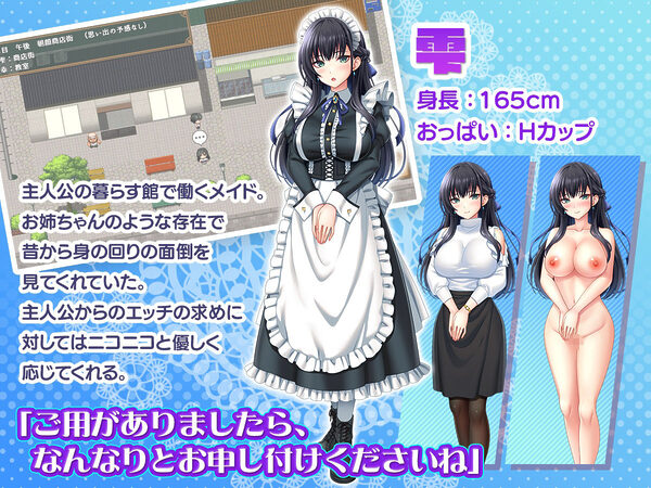 子孫繁栄メイド孕ませプログラム〜処女メイドたちに子種を植え付けるまでの夏休み〜 画像7