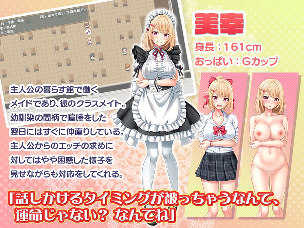 子孫繁栄メイド孕ませプログラム〜処女メイドたちに子種を植え付けるまでの夏休み〜 画像8