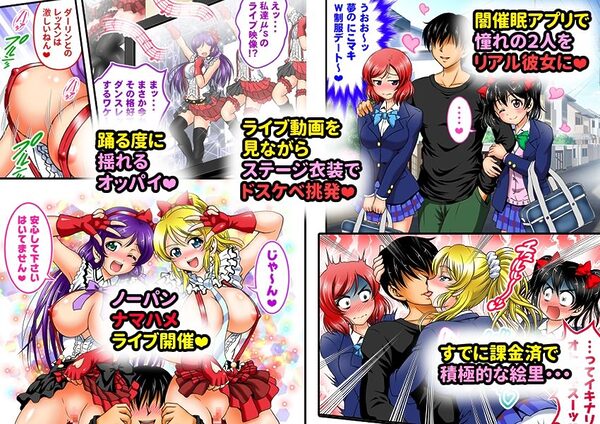 俺嫁催●2 〜ライブ衣装でパーティ編〜【フルカラー再編集版】 画像2