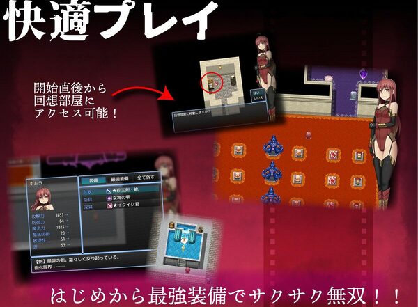 ホムラとエロトラップダンジョン 画像8