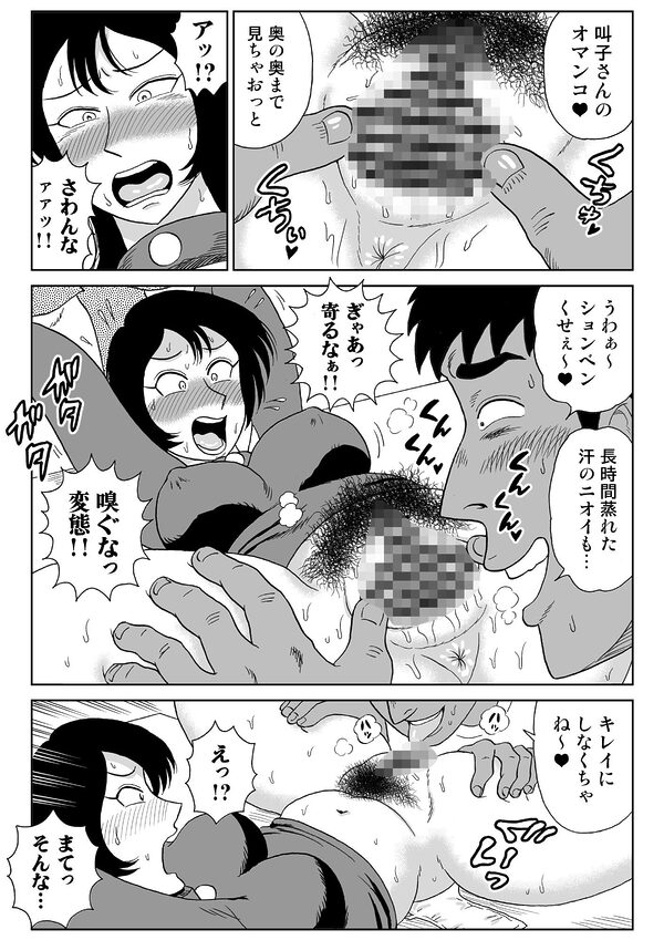 女探偵桃色恥態3 画像5