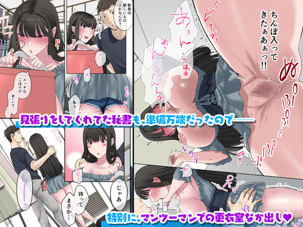 定時後は私とセックスです4 画像4