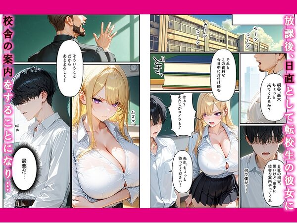 いじめっ子の幼なじみギャルとあまあま中出しsexした話 画像3