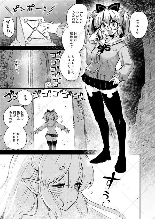 流氷リオネ 合同本 画像2