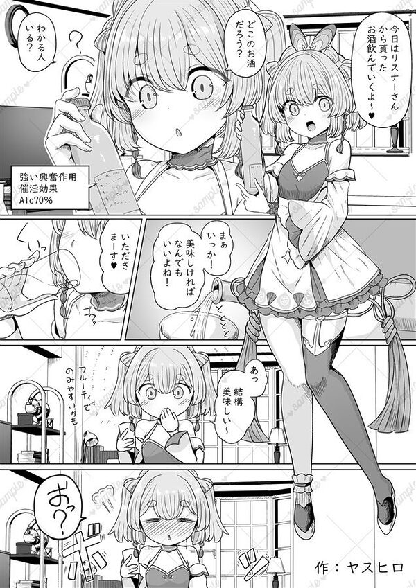 流氷リオネ 合同本 画像4