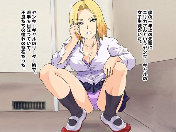 中卒ヤンキーギャルの先輩のドスケベボディーに自制心を失ってしまい、百戦錬磨の若い膣で童貞卒業しました 画像1