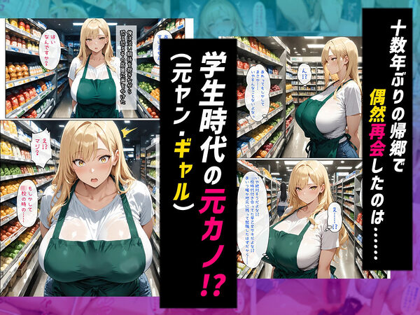 久しぶりに元カノと再会したら生ハメセックスが止まらないっ【元ヤン・ギャル】 画像1