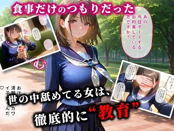 <新>パパ活ハメ撮り記録I カメラの前で快楽堕ち宣言 (姉ヶ崎寧々) 画像2