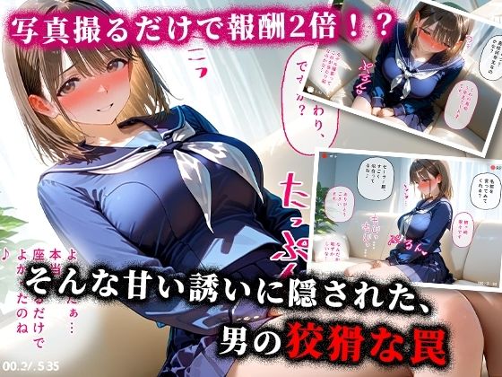 <新>パパ活ハメ撮り記録I カメラの前で快楽堕ち宣言 (姉ヶ崎寧々) 画像3