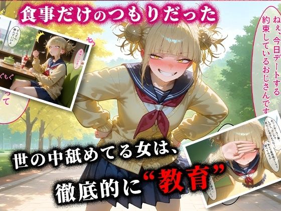 <新>パパ活ハメ撮り記録I カメラの前で快楽堕ち宣言 (渡我被身子編) 画像2