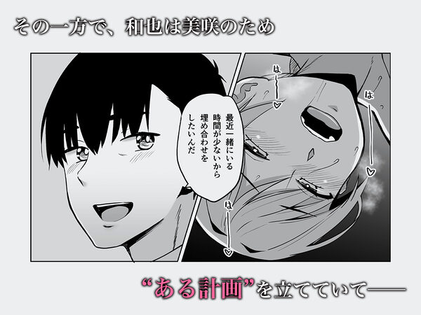 そして私は誘われる2.5 画像3