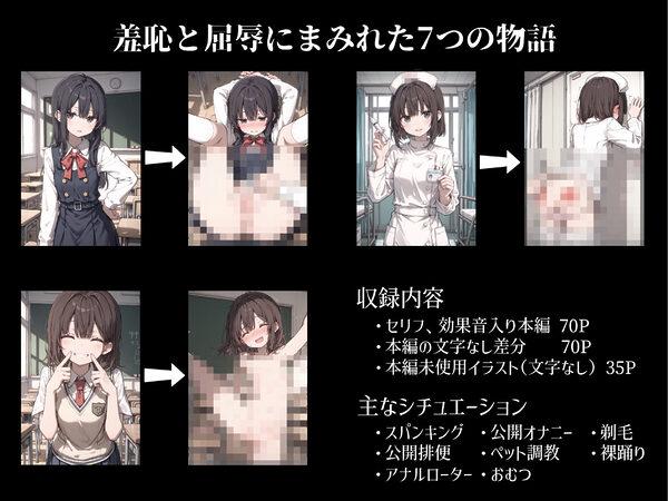 恥ずかしく、屈辱的ないじめ 画像2