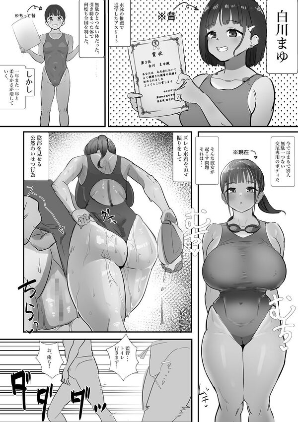 性徒指導の秘録〜少女たちが隠していた欲求と快楽 画像7