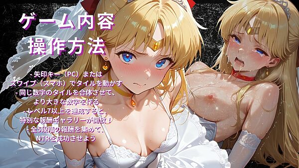 惑星戦士結婚式当日NTR子宮崩壊〜第2章〜 画像2