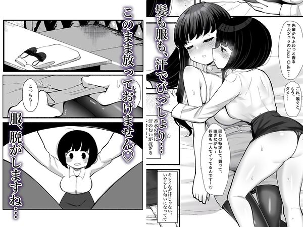 【モブ顔後輩×ふたなり上司】「せんぱぁ〜い、早く起きないと私、妊娠しちゃいますよぉ?」 画像2