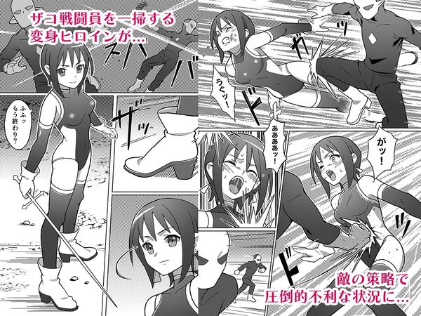 聖騎天翔ブルーアイリス_ザコ戦闘員に代わる代わる…編 画像1