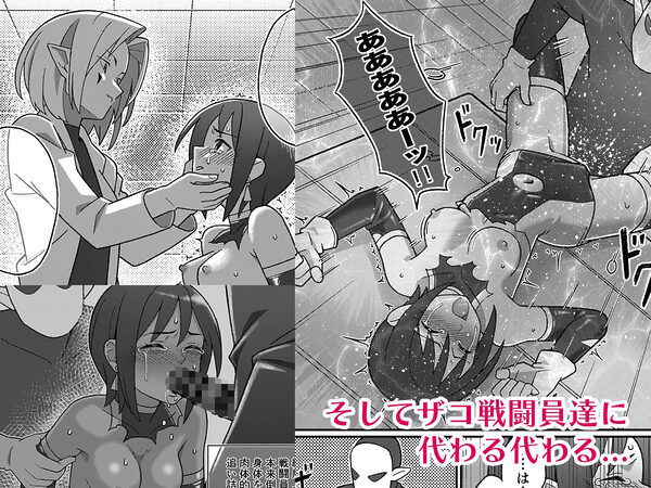 聖騎天翔ブルーアイリス_ザコ戦闘員に代わる代わる…編 画像3