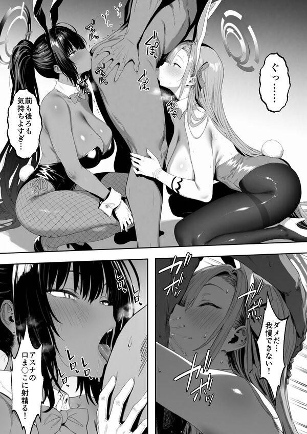 C&C日替わり慰安バニー アスナ&カリン3P編 画像8
