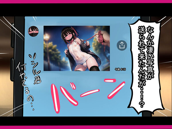 彼女が欲しいのに!気が付いたら男の娘の性奴●になってました。 画像5