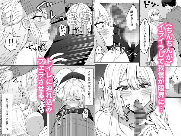 俺にだけまんこ見せてくる幼なじみギャル 画像3