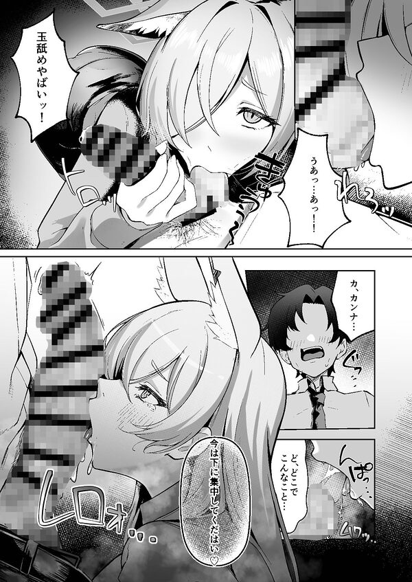 尾刃カンナは帰りたくない 画像4