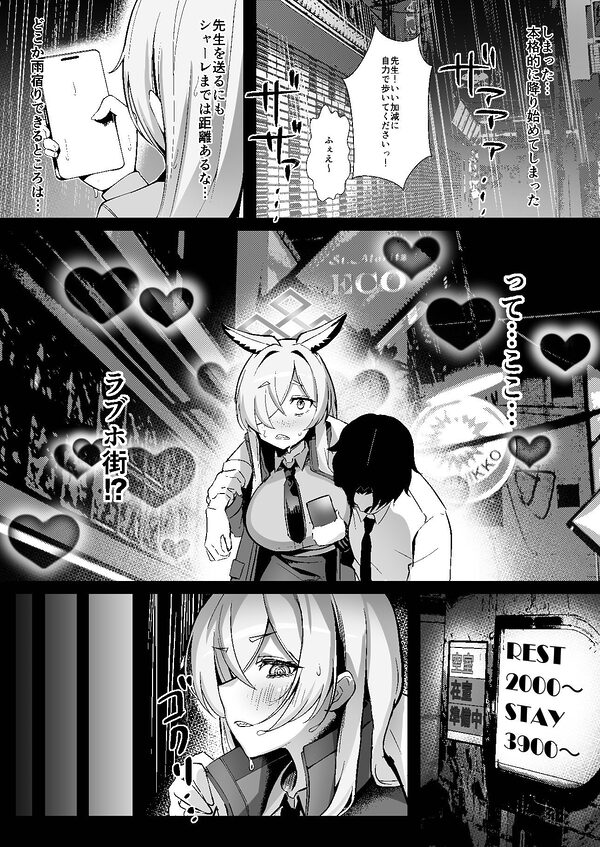 尾刃カンナは帰りたくない 画像6