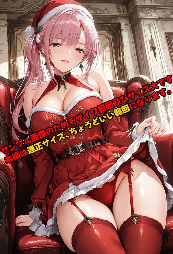 亡国の孕み袋  〜帝国軍は国を挙げての強●魔〜  第25部   聖夜祭編 画像2