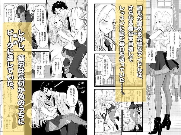 わからせボディメンテ〜完璧な身体をほぐし、覚醒する〜 画像1