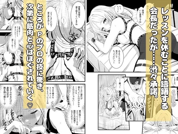 わからせボディメンテ〜完璧な身体をほぐし、覚醒する〜 画像3