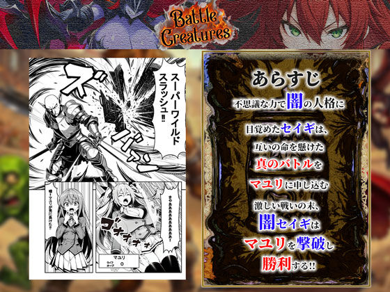 性闘バトルクリーチャーズ〜ホビー漫画のメスバトラーを闇のゲームで洗脳セックス!!〜 画像6