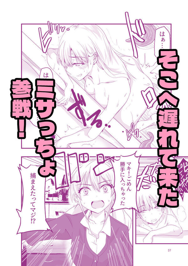 ギャルと触手 画像8