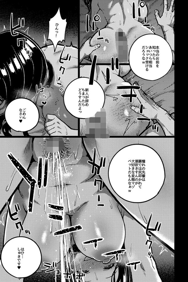 ペットOLの性活日記 画像2