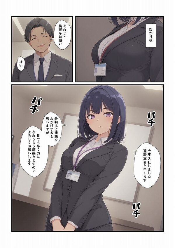 クールそうな新入社員に懐かれました 画像1