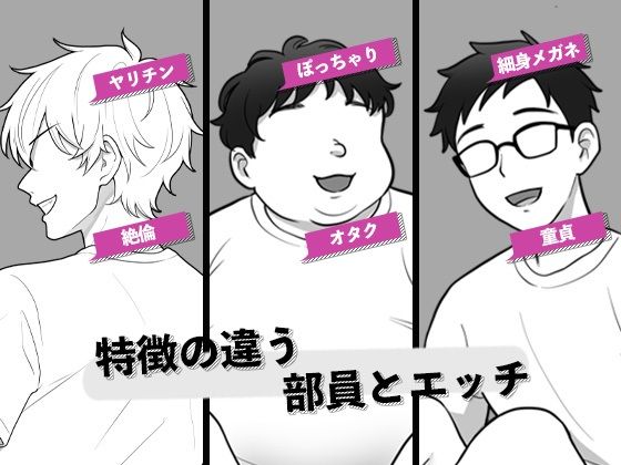 好きだった後輩が裏垢エロ動画投稿者だった〜部員全員と秘密の関係〜 画像3