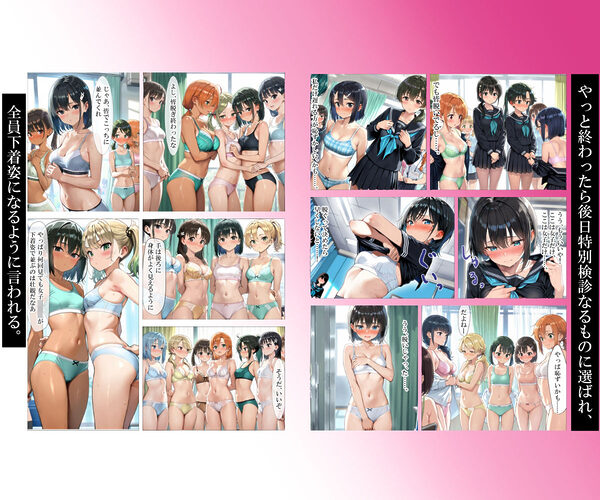 催〇先生の内科検診 画像7