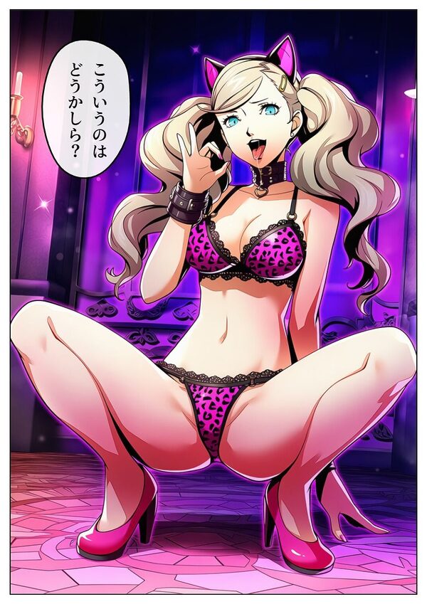 00178真鴨志田パレス〜坂本竜司の裏切り〜 漫画128p 画像3