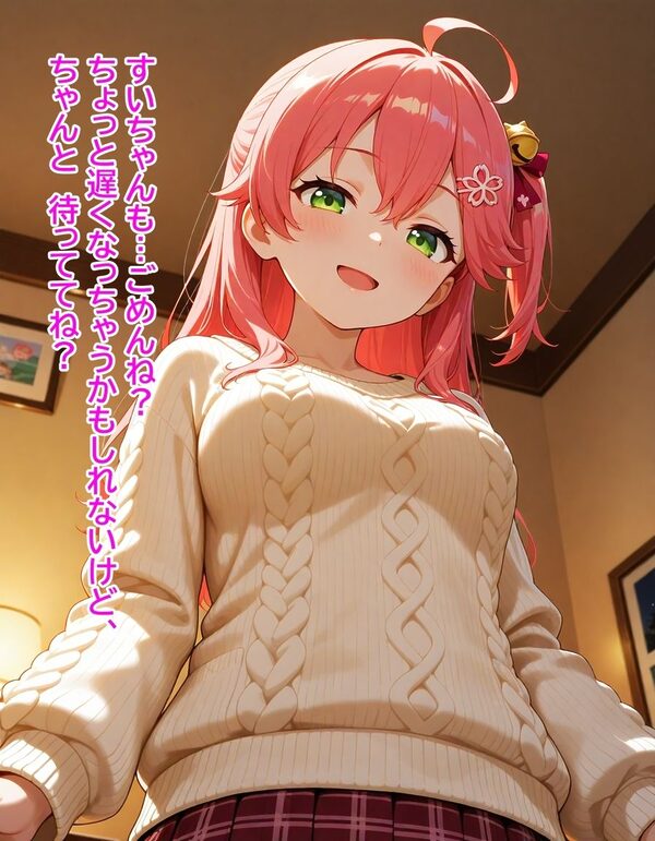 いつか幸せになるすいちゃん  〜待っててにぇ〜の真実〜 222枚 画像8