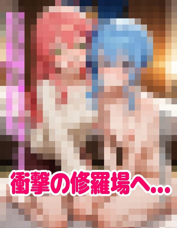 いつか幸せになるすいちゃん  〜待っててにぇ〜の真実〜 222枚 画像10