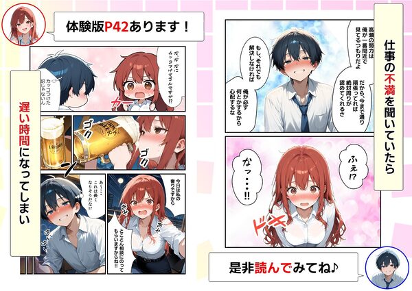 新卒ツンデレ社員の教育担当になった俺。〜酔った後輩は俺とのイチャラブSEXで俺専用のM体質に覚醒しました〜 画像5